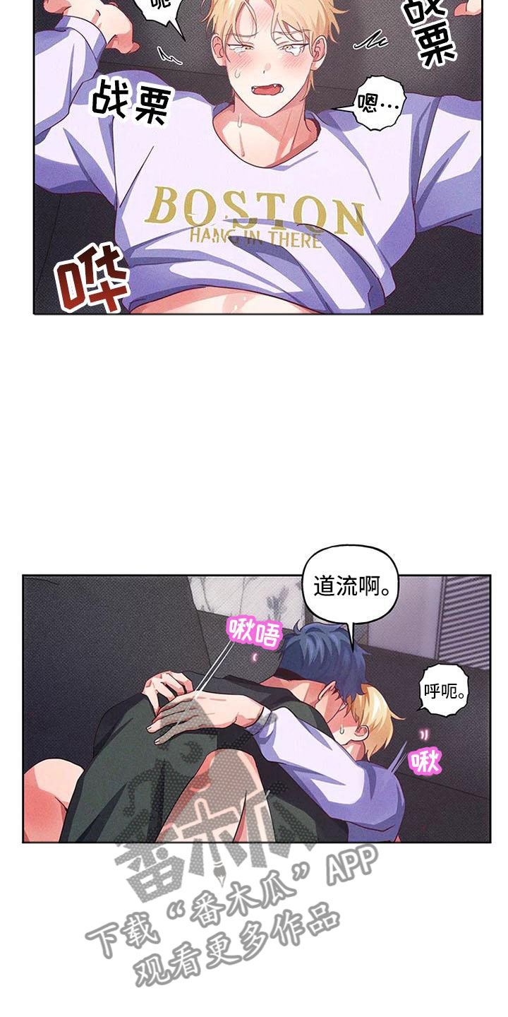 热情洋溢漫画,第8章：爱情笔记：这样很难为情2图
