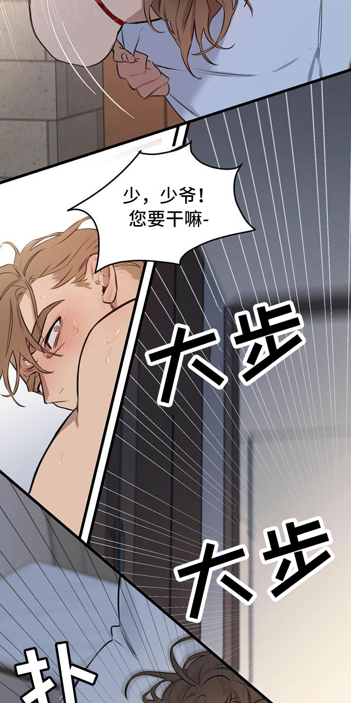 热情之光怎么获得漫画,第25章：少爷x秘书:帮我1图