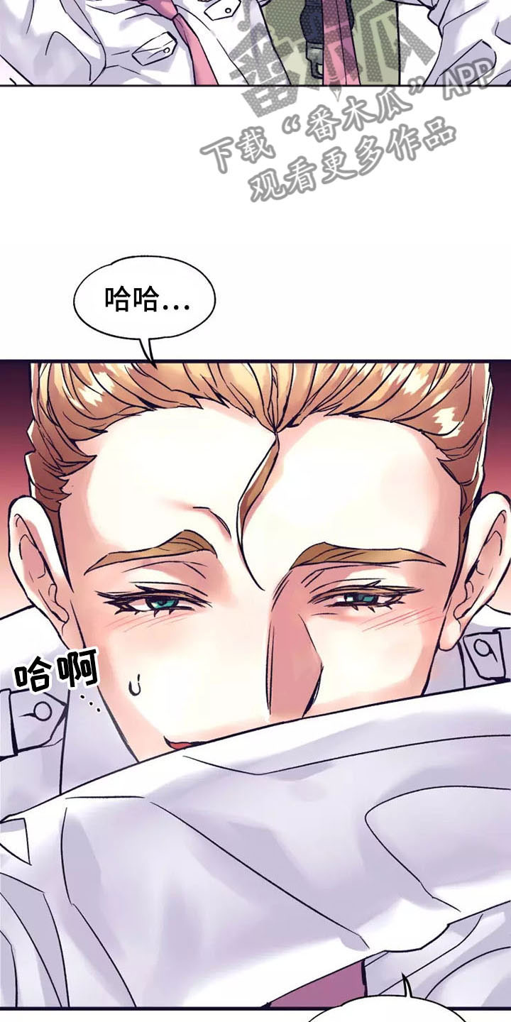 热情之夏 名字漫画,第18章：座舱：你也懂吧？2图