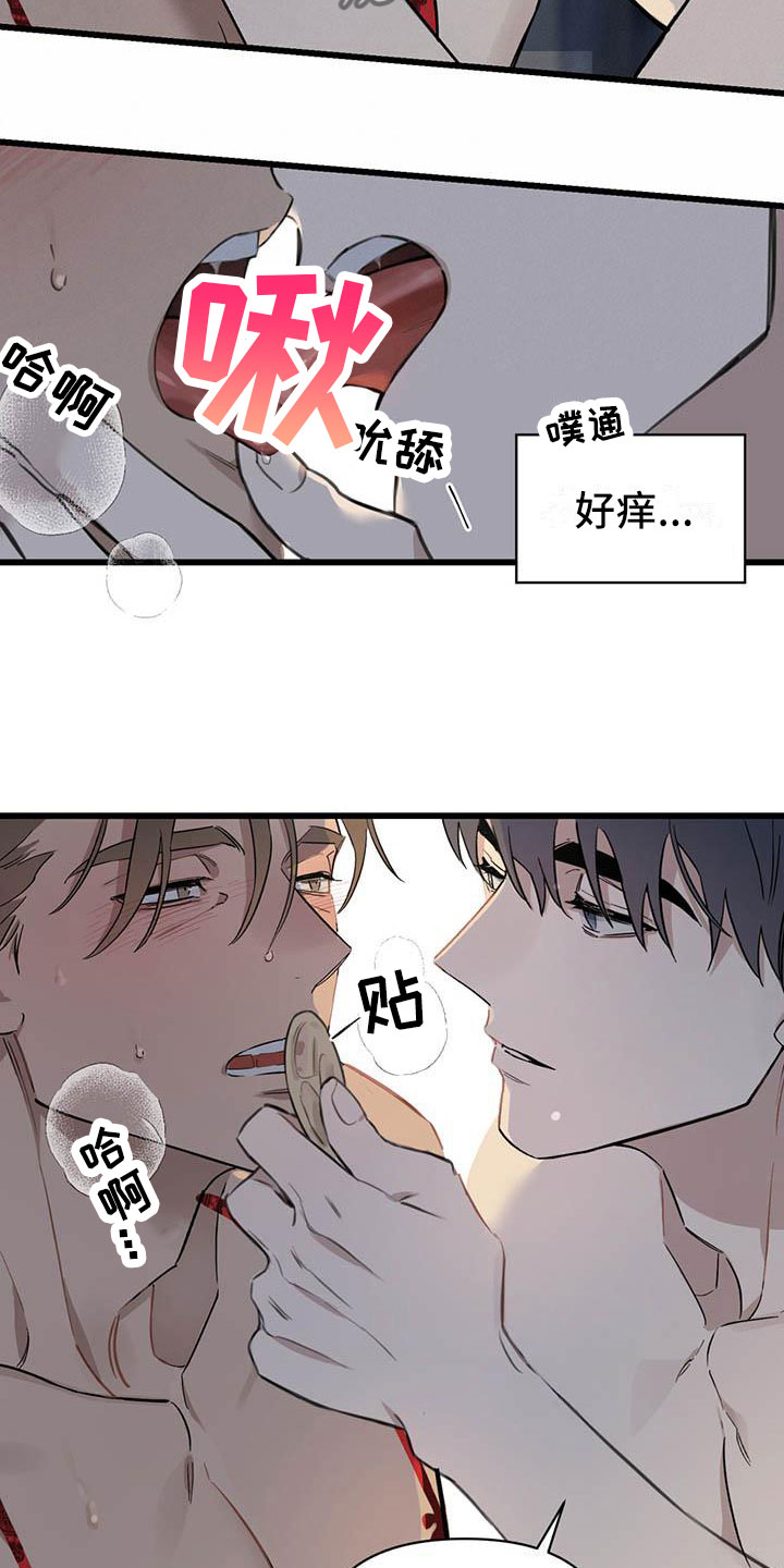 热情洋溢漫画,第25章：少爷x秘书:帮我2图