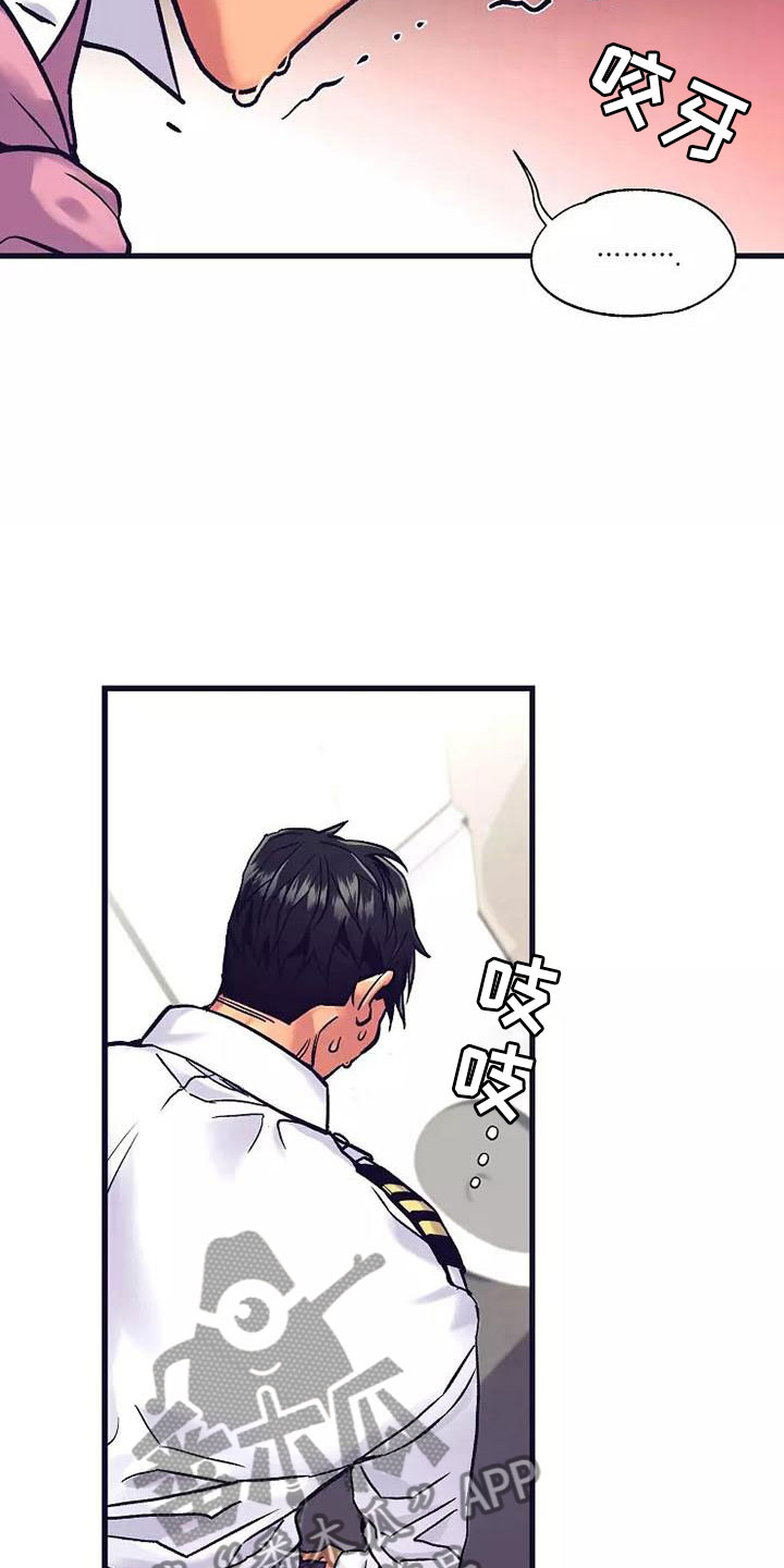 热情之夏在线免费观看漫画,第15章：座舱：要疯了1图