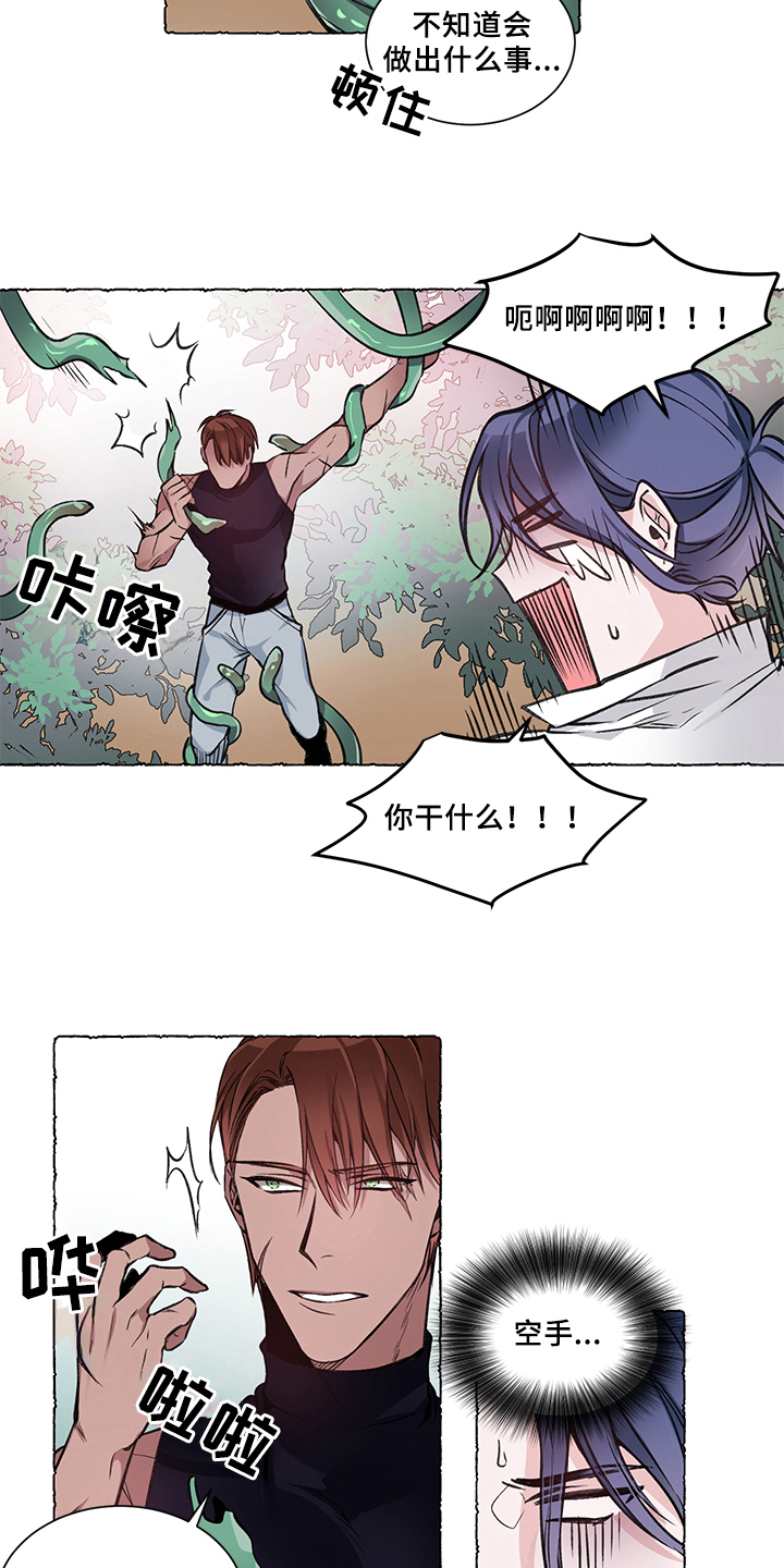 热情之夏漫画在线观看艾免费漫画,第31章：炎热的夏天:偷袭2图