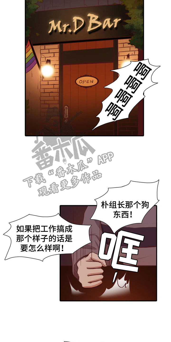 热情被消磨殆尽的句子漫画,第46章：教练员：宣传单2图