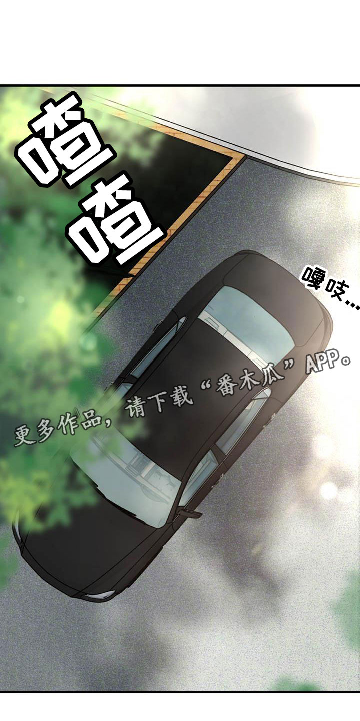 热情之火拼音怎么写漫画,第21章：少爷x秘书：快一点2图