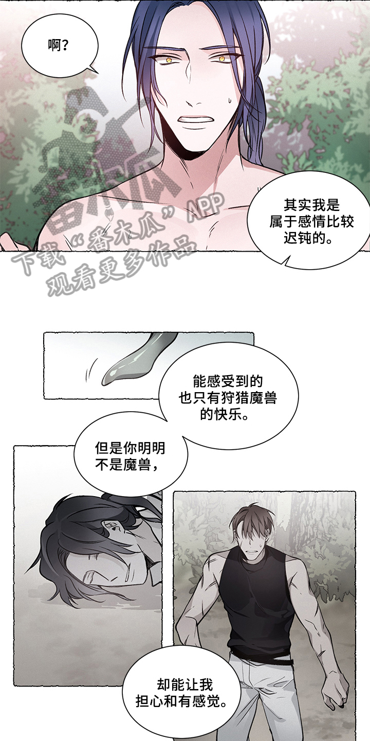 热情之夏漫画完整免费漫画,第32章：炎热的夏天:计划成功(完)2图