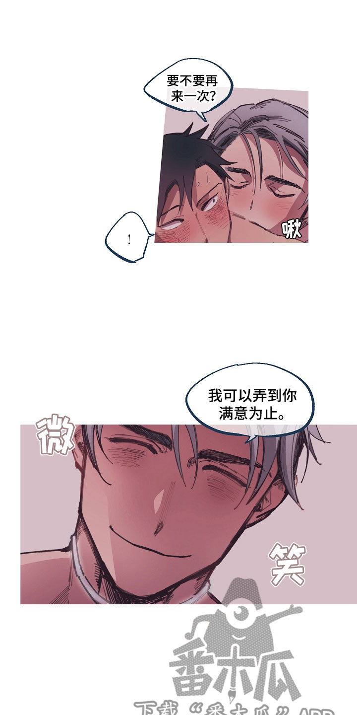 热情如火漫画,第4章：清凉与激情之间:拆封不退（完）2图