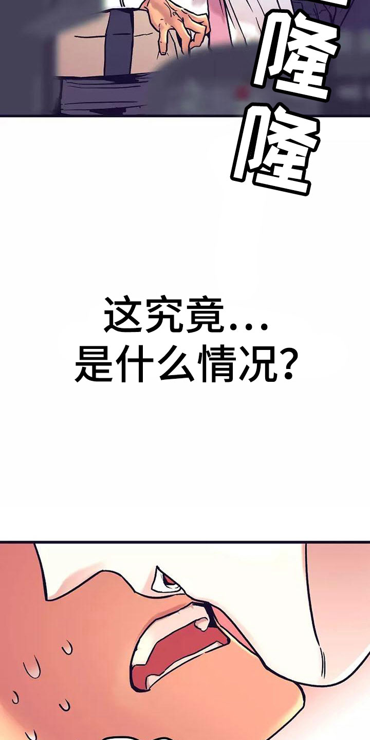 热情之夏的另一个名字漫画,第12章：座舱：起飞2图