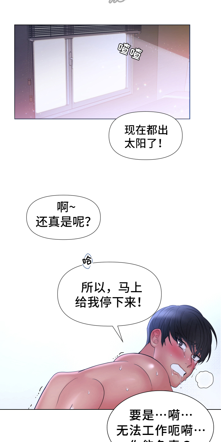 热情之光卡莎什么时候返场漫画,第33章：熙洙还活着吗:谜之生物1图