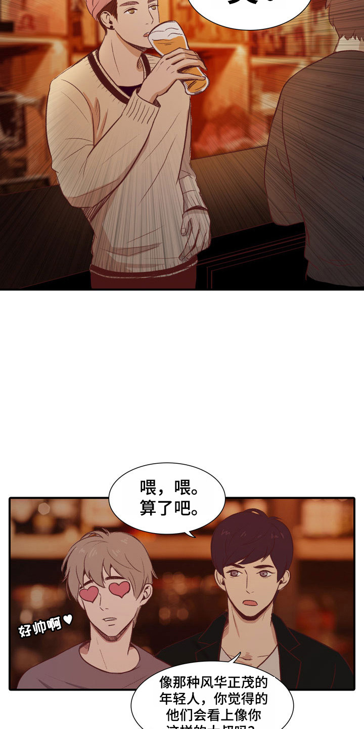 热情反义词漫画,第46章：教练员：宣传单1图
