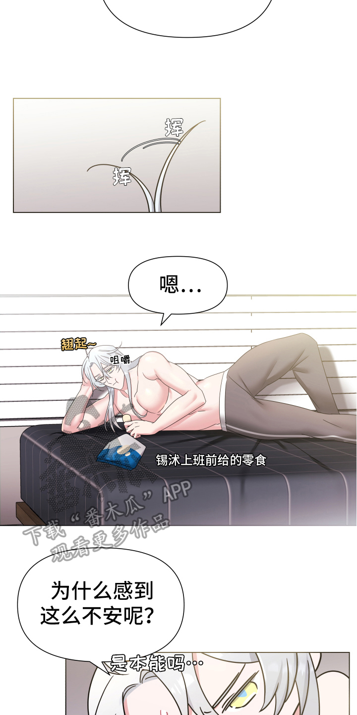 热情近义词漫画,第40章：熙洙还活着吗:找人1图