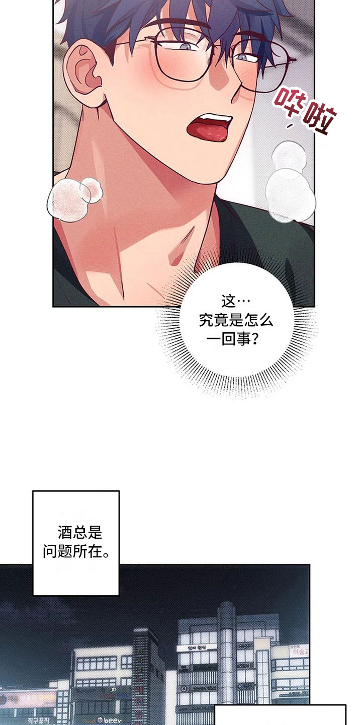 热情之夏韩漫漫画,第5章：爱情笔记：告白失败1图