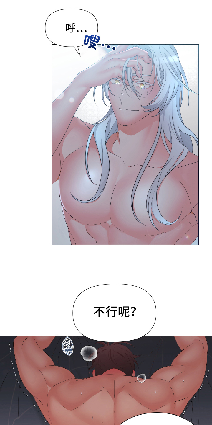 热情反义词是什么漫画,第33章：熙洙还活着吗:谜之生物1图