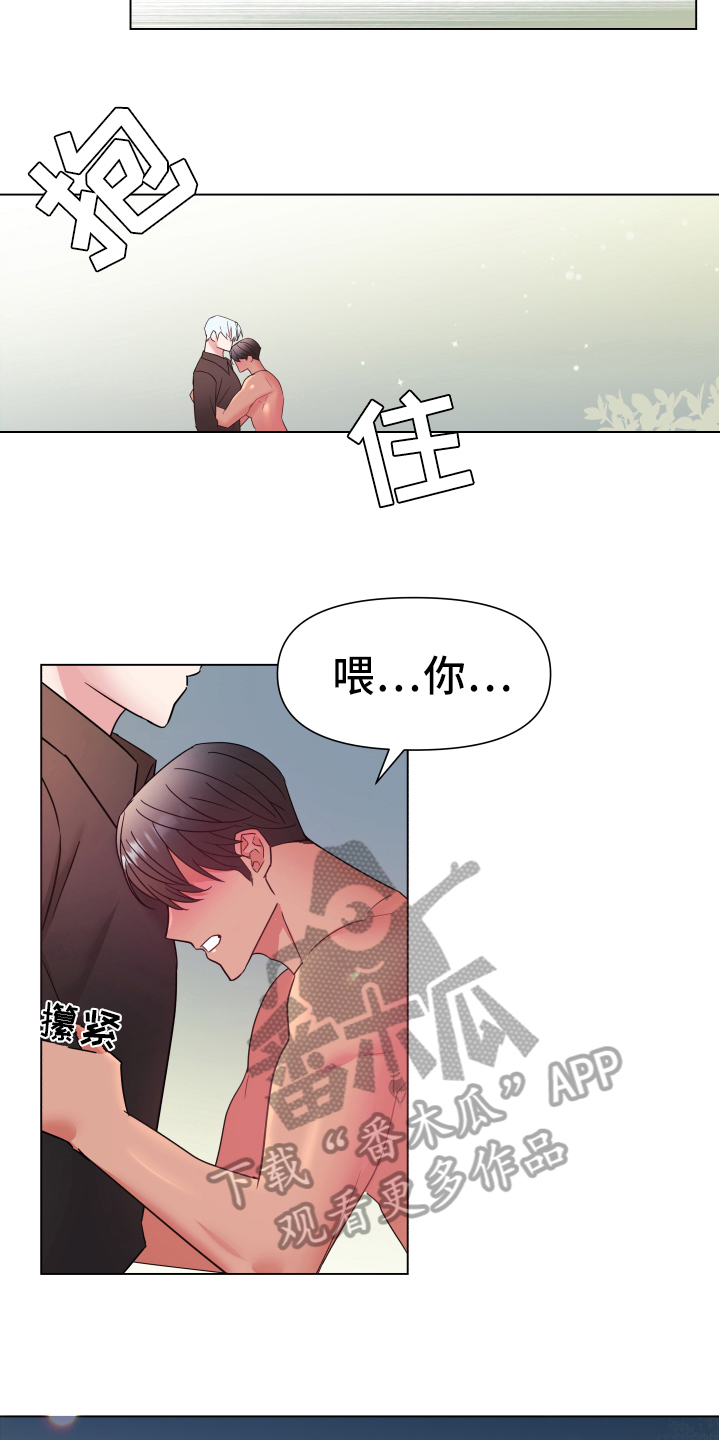 热情致辞漫画,第43章：熙洙还活着吗:苏醒2图