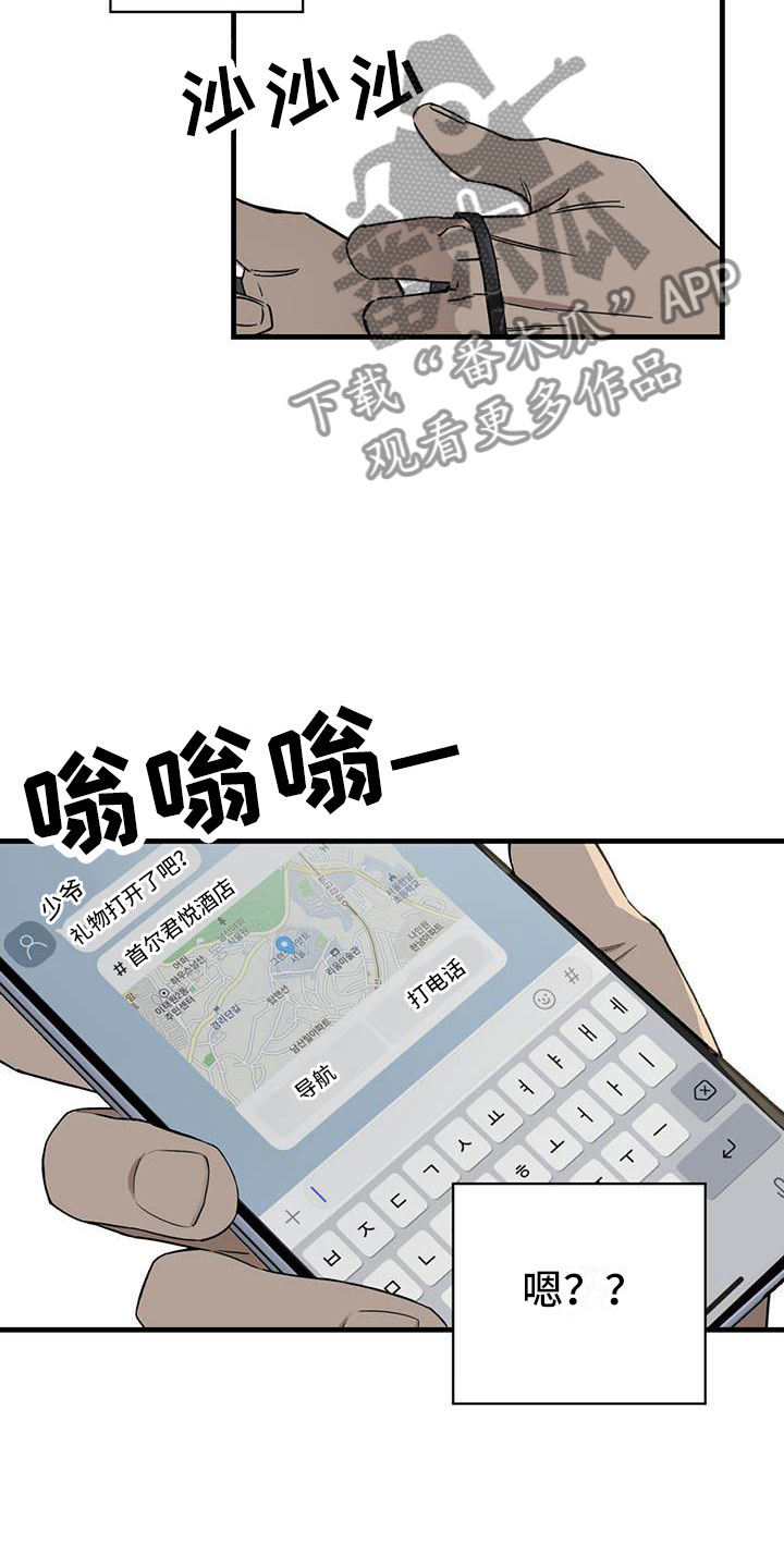 热情之夏漫画免费漫画,第22章：少爷x秘书：神志不清2图