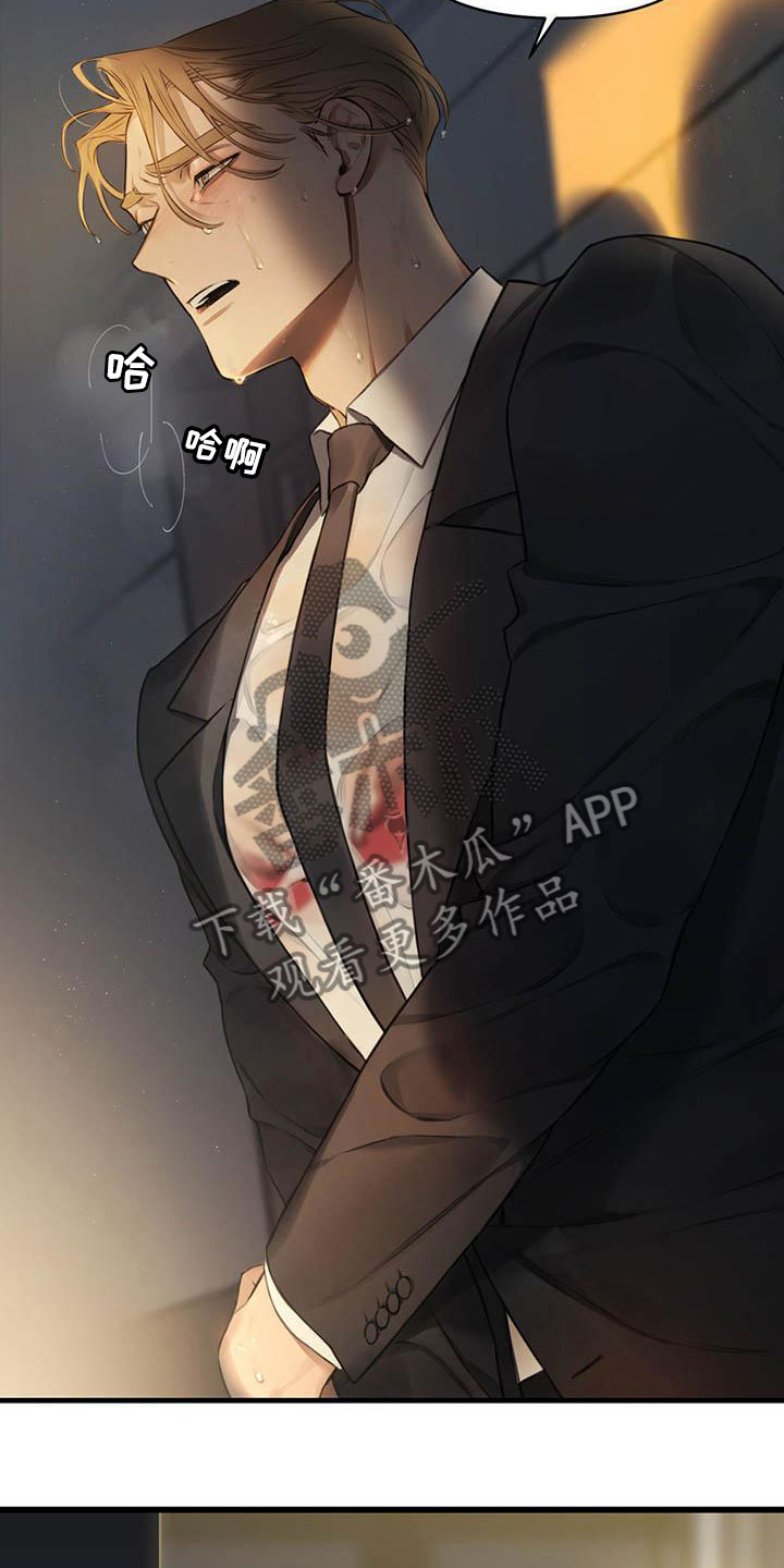 热情反义词漫画,第23章：少爷x秘书：帮你暖和起来2图