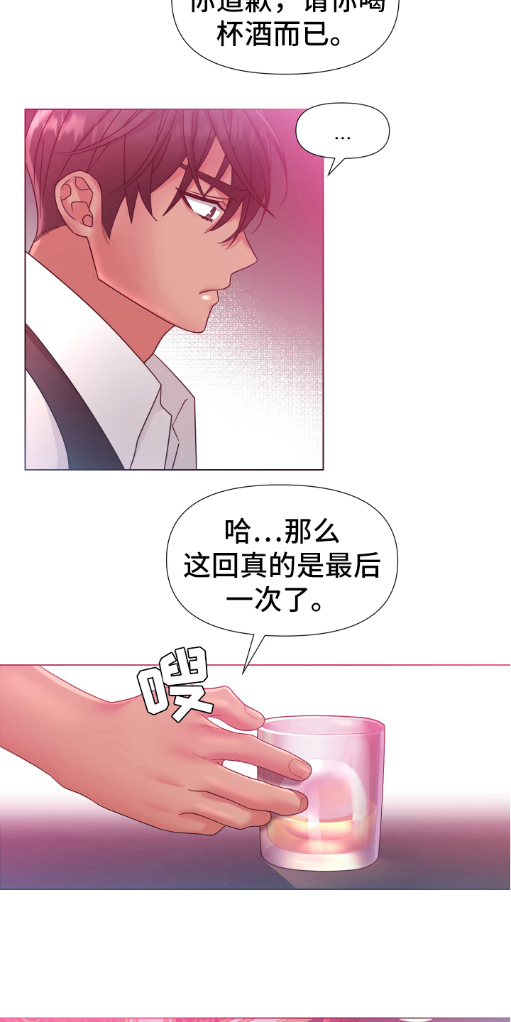 热情漫画,第39章：熙洙还活着吗:中招2图