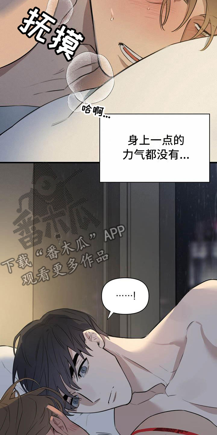 热情之光阿卡丽怎么获得漫画,第28章：少爷x秘书:果然很优秀(完)1图