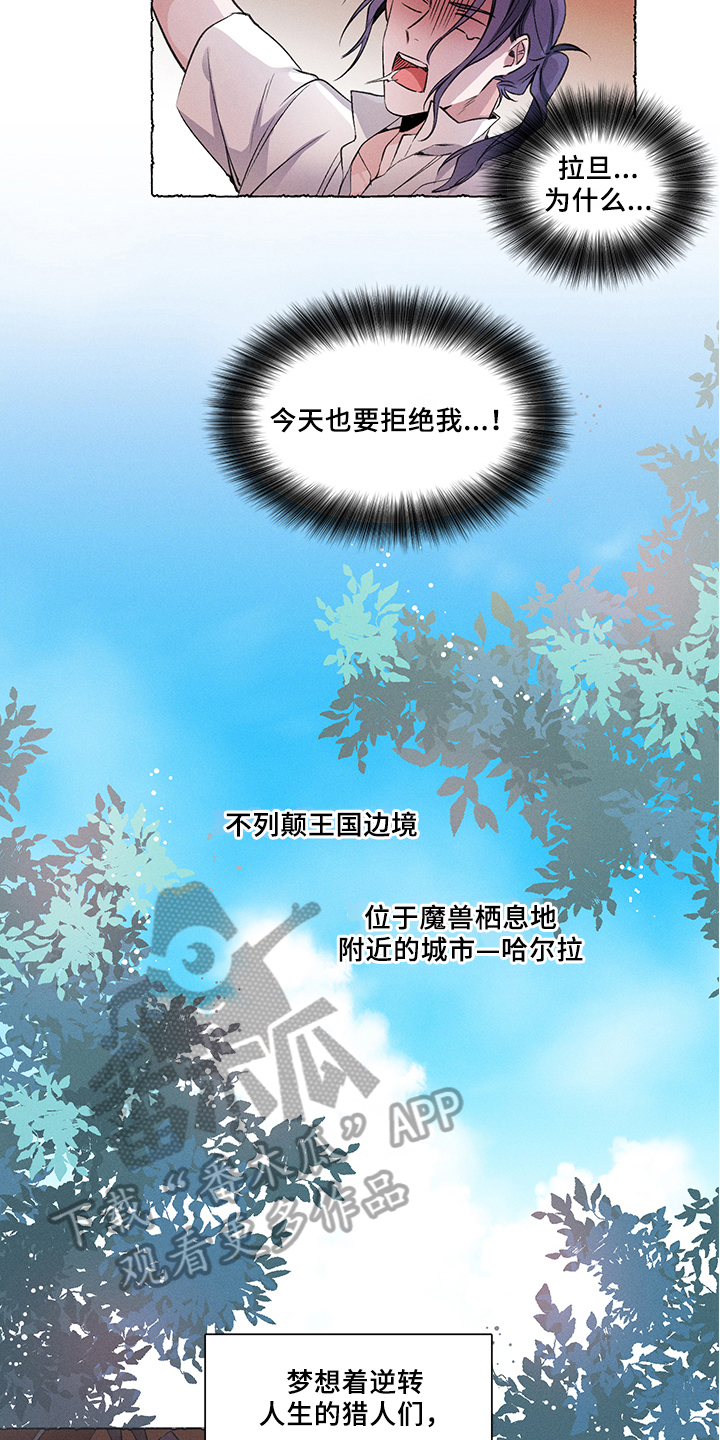 热情之火拼音怎么写漫画,第29章：炎热的夏天:烦恼2图