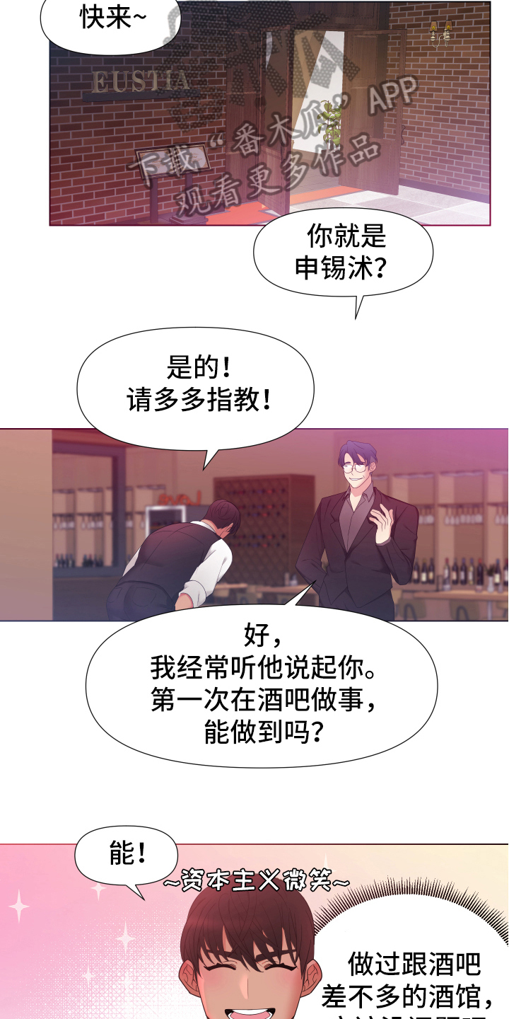 热情之类的形容词漫画,第35章：熙洙还活着吗:新兼职2图