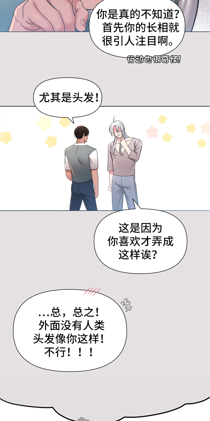 热情近义词漫画,第40章：熙洙还活着吗:找人1图