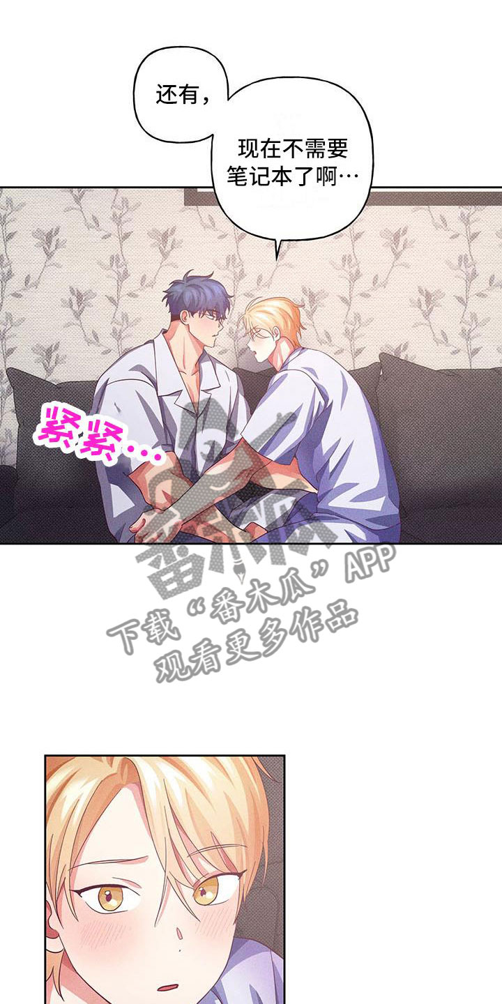 热情之夏漫画在线未删版免费观看漫画,第11章：爱情笔记：喜欢这样？(完)2图