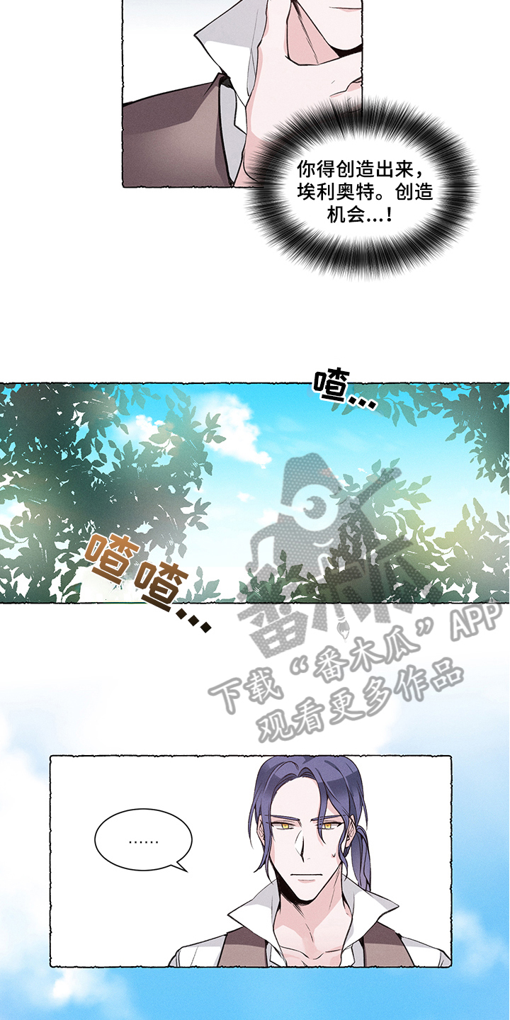 热情之夏漫画未删减漫画,第30章：炎热的夏天:休假1图