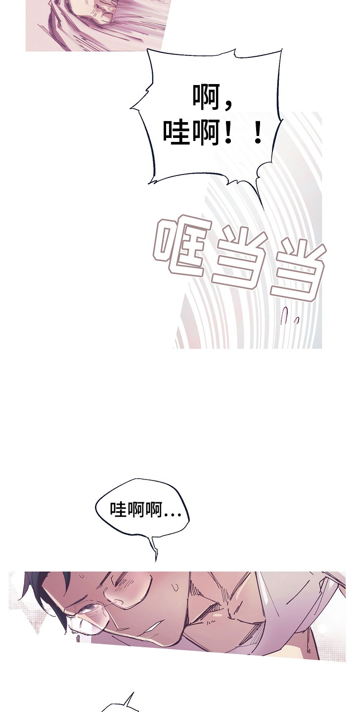 热情之夏少爷管家漫画,第2章：清凉与激情之间:突然开机1图