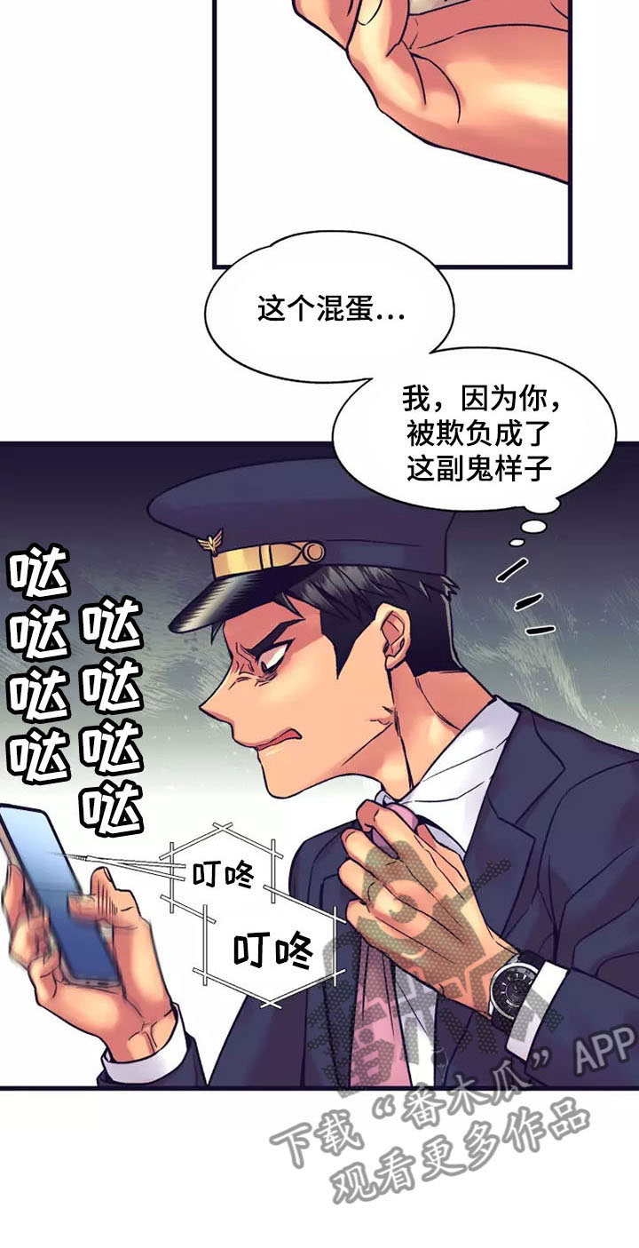 热情之夏漫画在线未删版免费观看漫画,第20章：座舱：回去也拜托了（完）2图