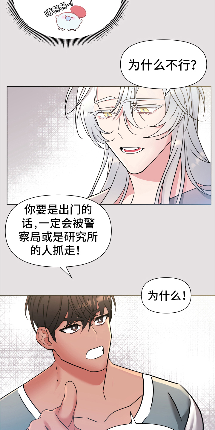 热情近义词漫画,第40章：熙洙还活着吗:找人2图