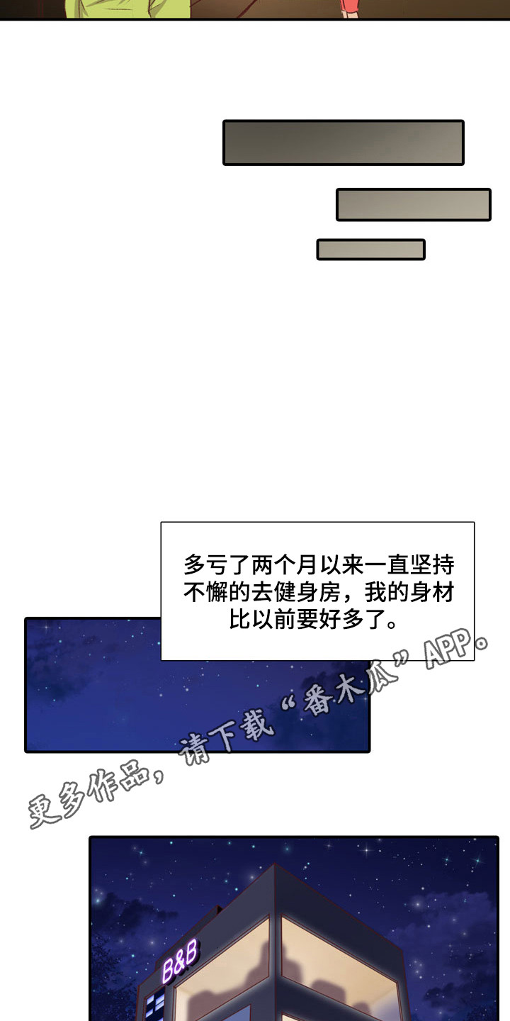 热情之夏 名漫画,第51章：教练员：道歉2图