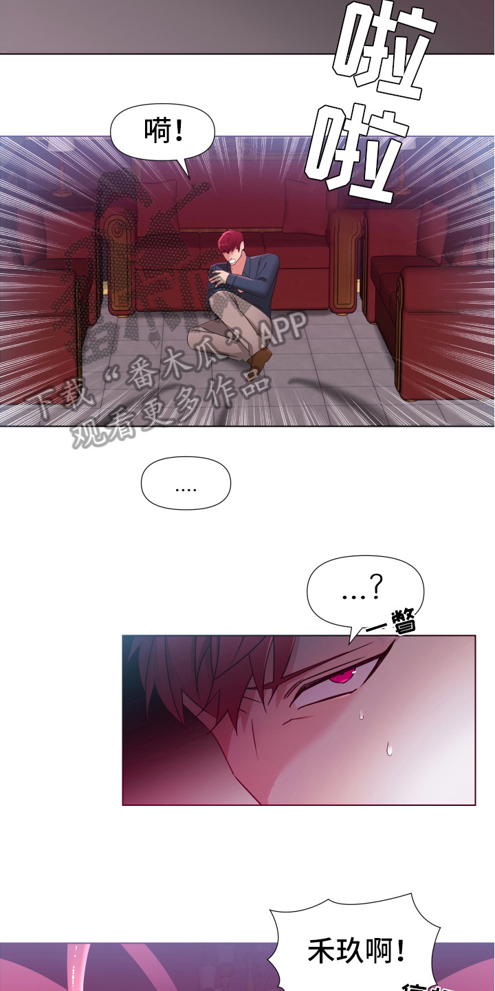 热情洋溢漫画,第42章：熙洙还活着吗:阻止1图