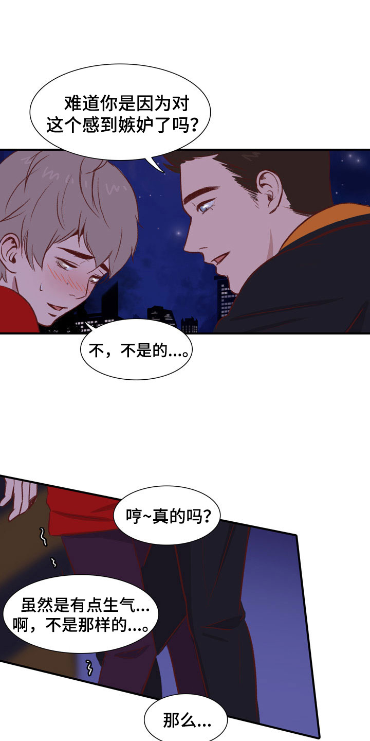 热情之夏漫画在线观看艾免费漫画,第53章：教练员：解释1图