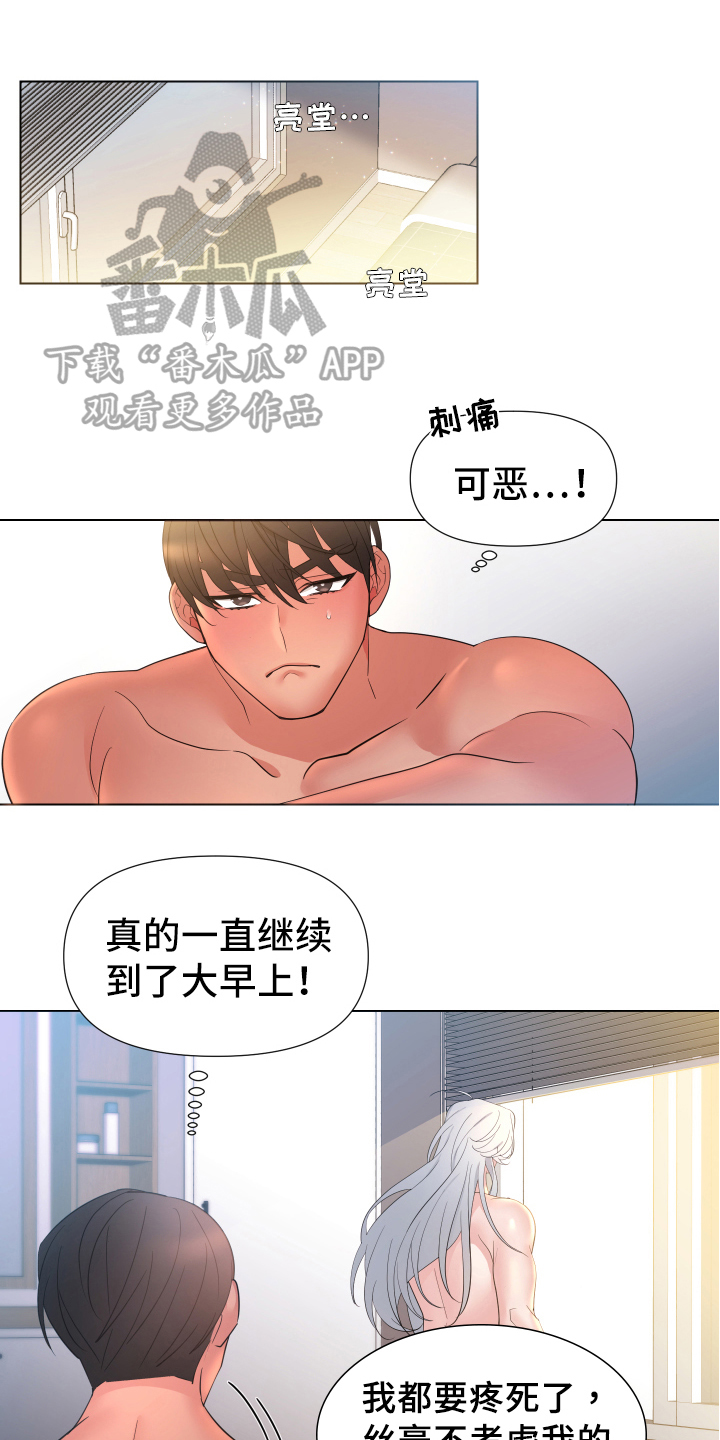 热情之类的形容词漫画,第35章：熙洙还活着吗:新兼职1图