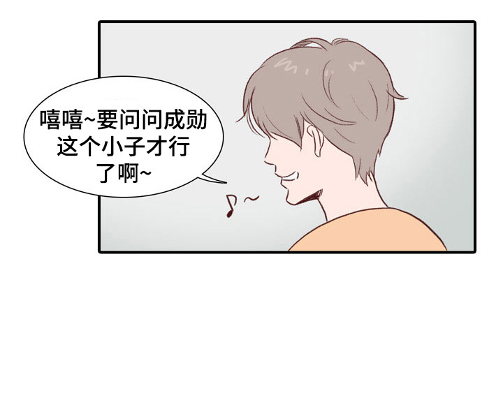 热情之夏漫画在线观看艾免费漫画,第51章：教练员：道歉2图