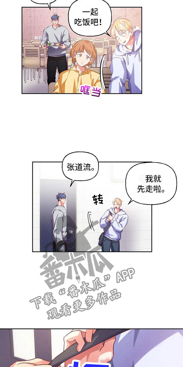 热情之夏台版免费观看漫画,第10章：爱情笔记：原来如此2图