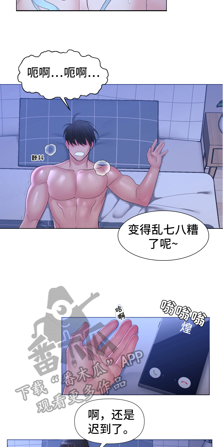 热情之火拼音怎么写漫画,第34章：熙洙还活着吗:猎物2图