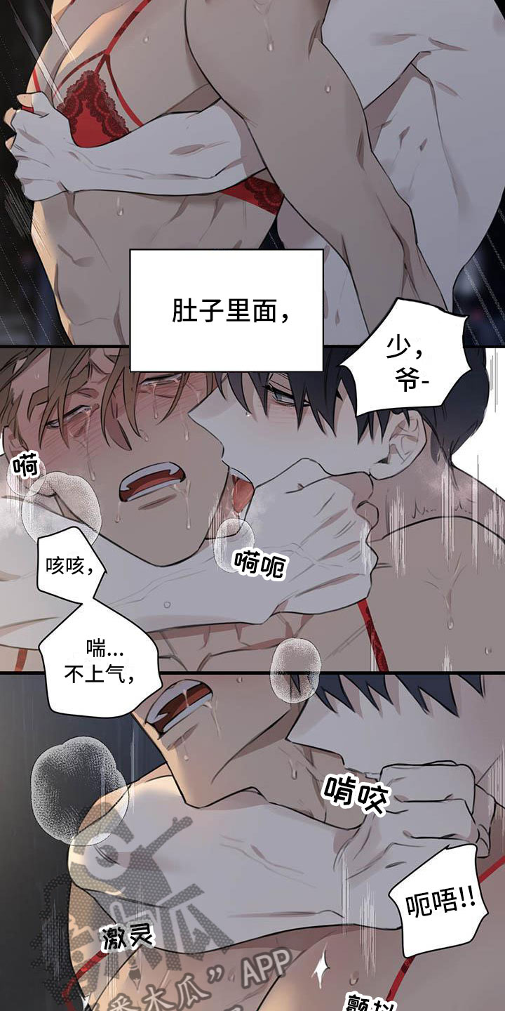 热情之夏视频漫画,第28章：少爷x秘书:果然很优秀(完)1图