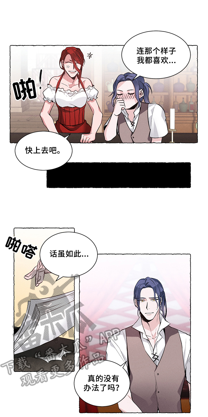 热情之夏漫画,第30章：炎热的夏天:休假2图