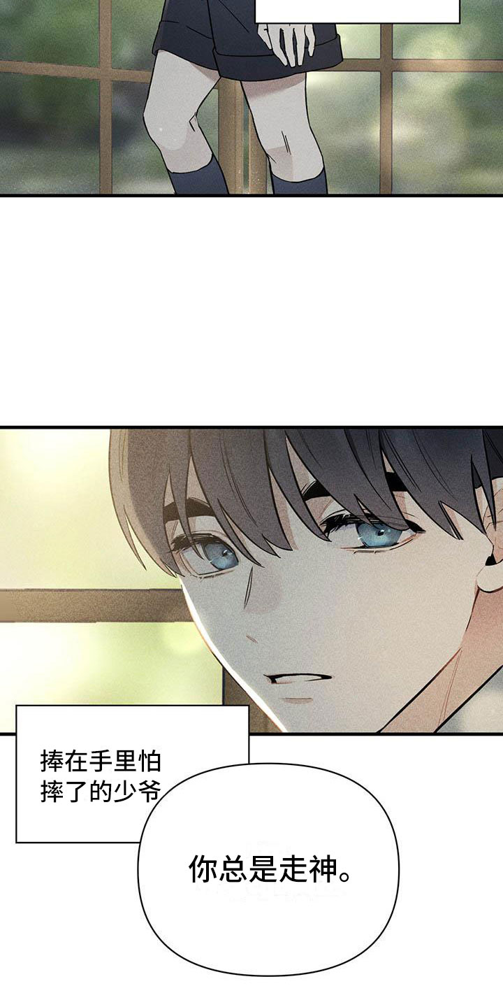 热情洋溢漫画,第21章：少爷x秘书：快一点2图