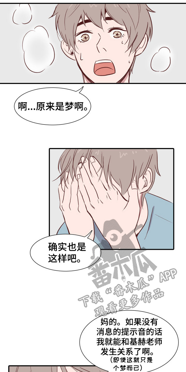 热情之光卡莎怎么获得漫画,第50章：教练员：发酒疯2图