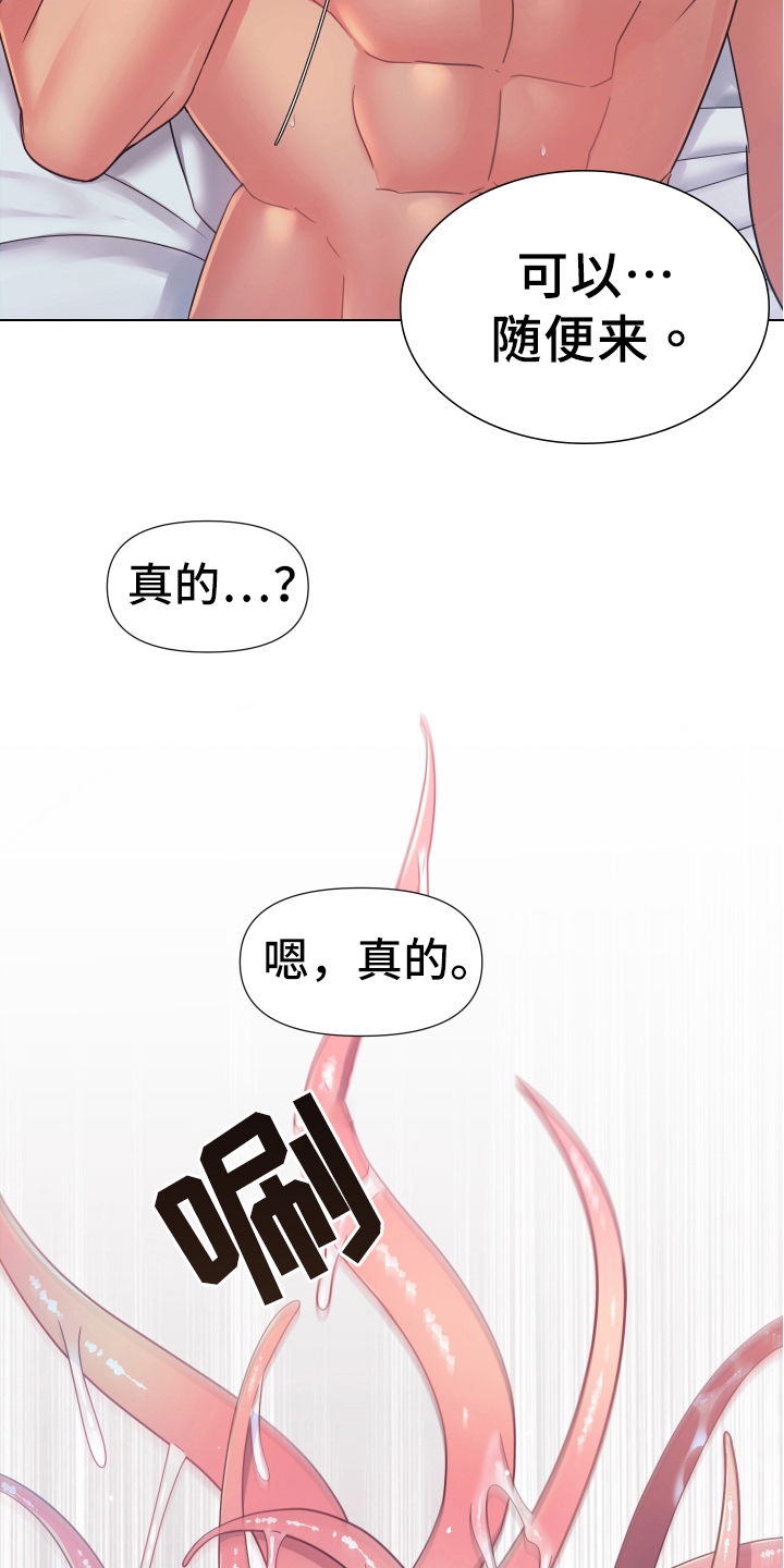 热情之花图片漫画,第38章：熙洙还活着吗:同意2图