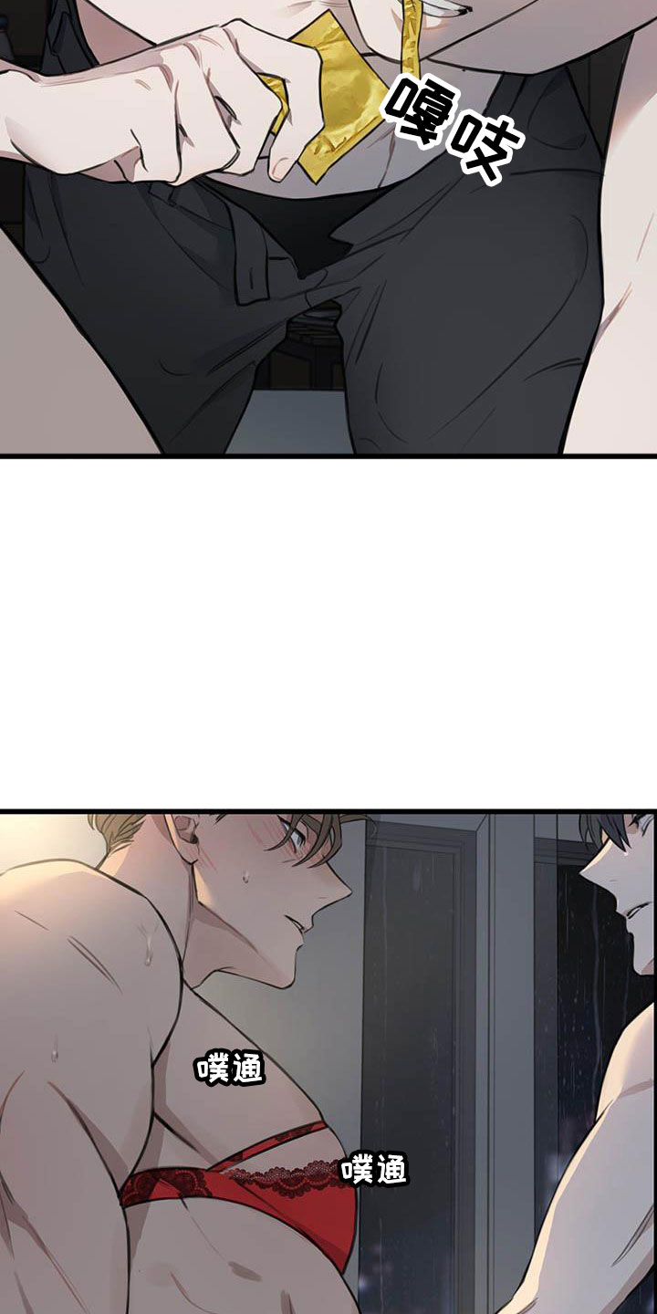 热情之夏漫画在线观看艾免费漫画,第25章：少爷x秘书:帮我2图