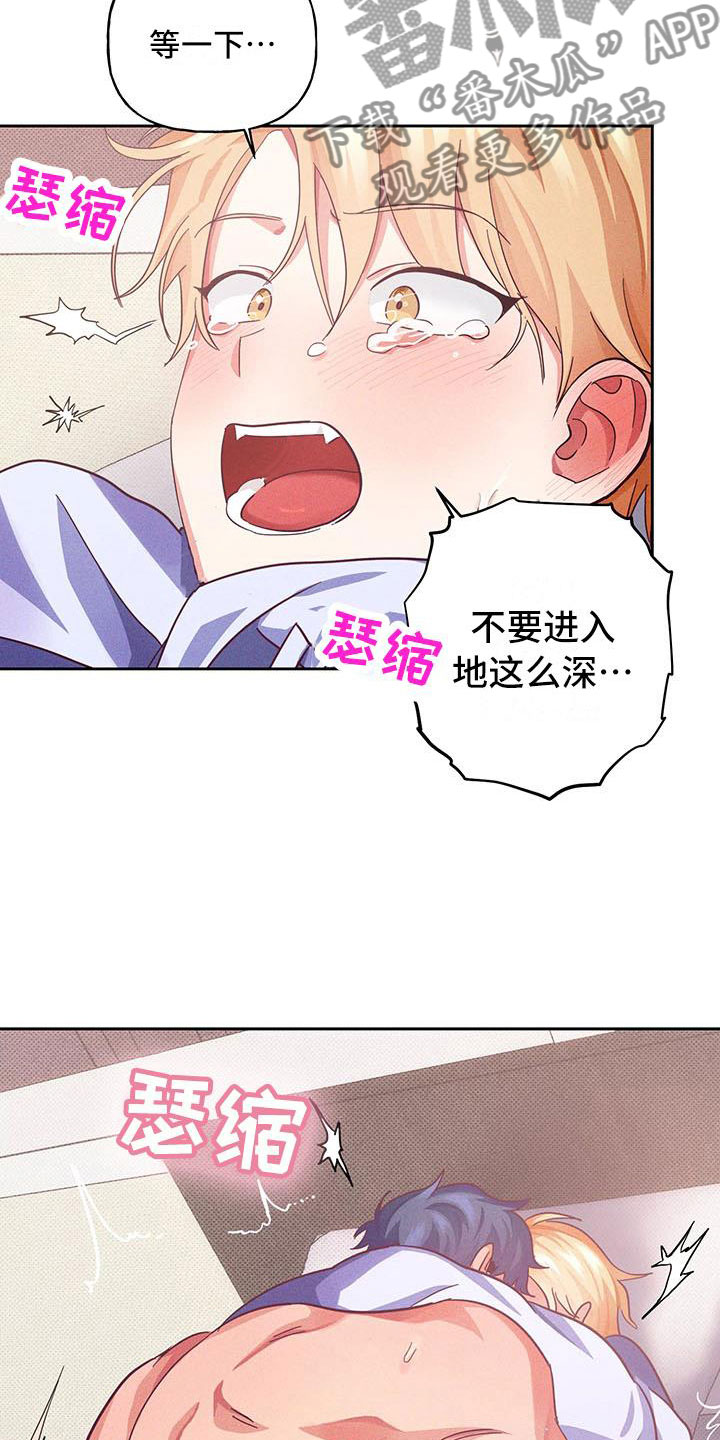 热情之夏漫画在线未删版免费观看漫画,第11章：爱情笔记：喜欢这样？(完)2图
