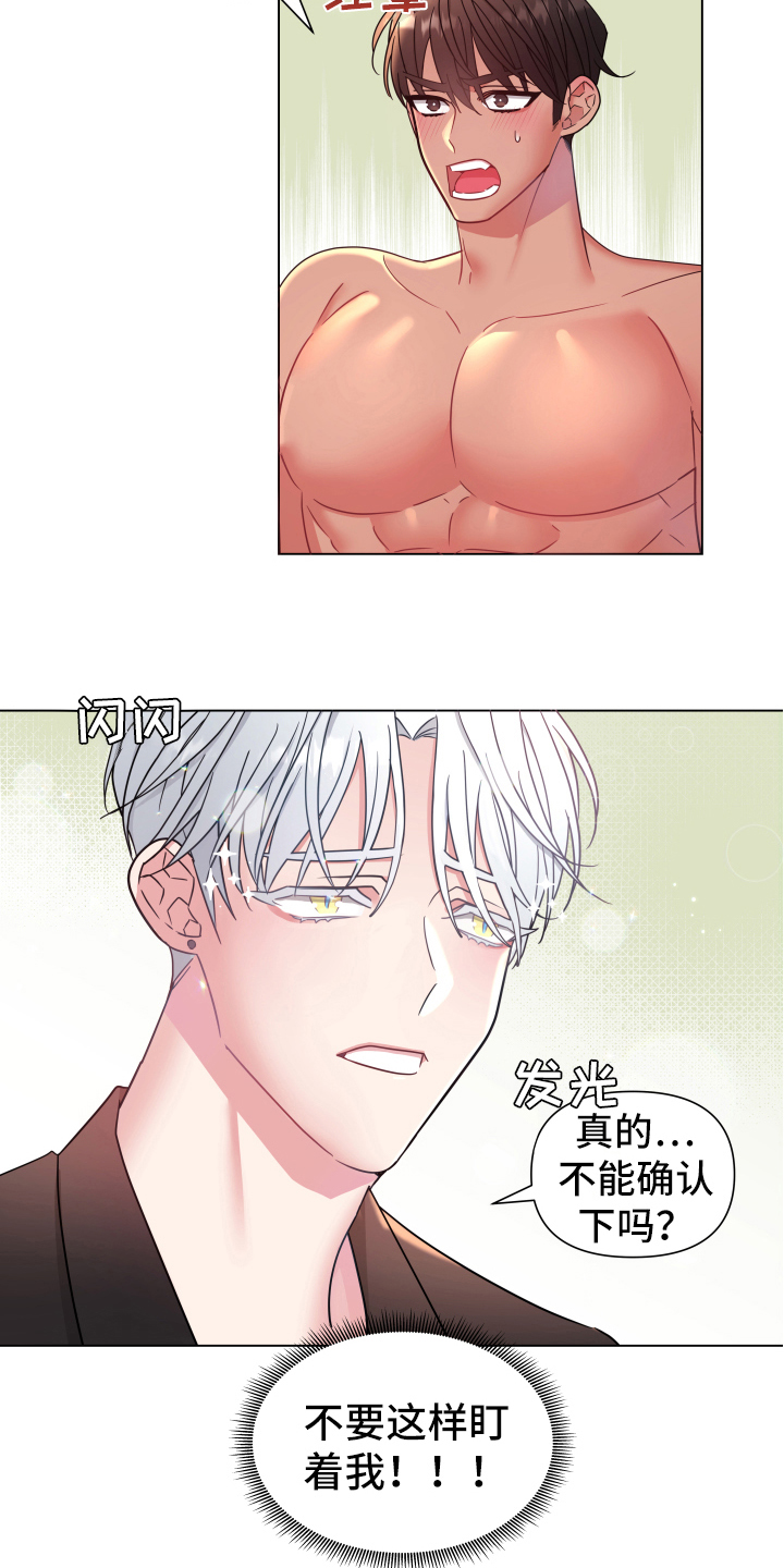 热情之夏少爷管家漫画,第44章：熙洙还活着吗:游刃有余1图