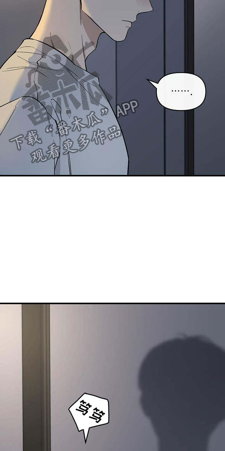 热情反义词漫画,第23章：少爷x秘书：帮你暖和起来1图