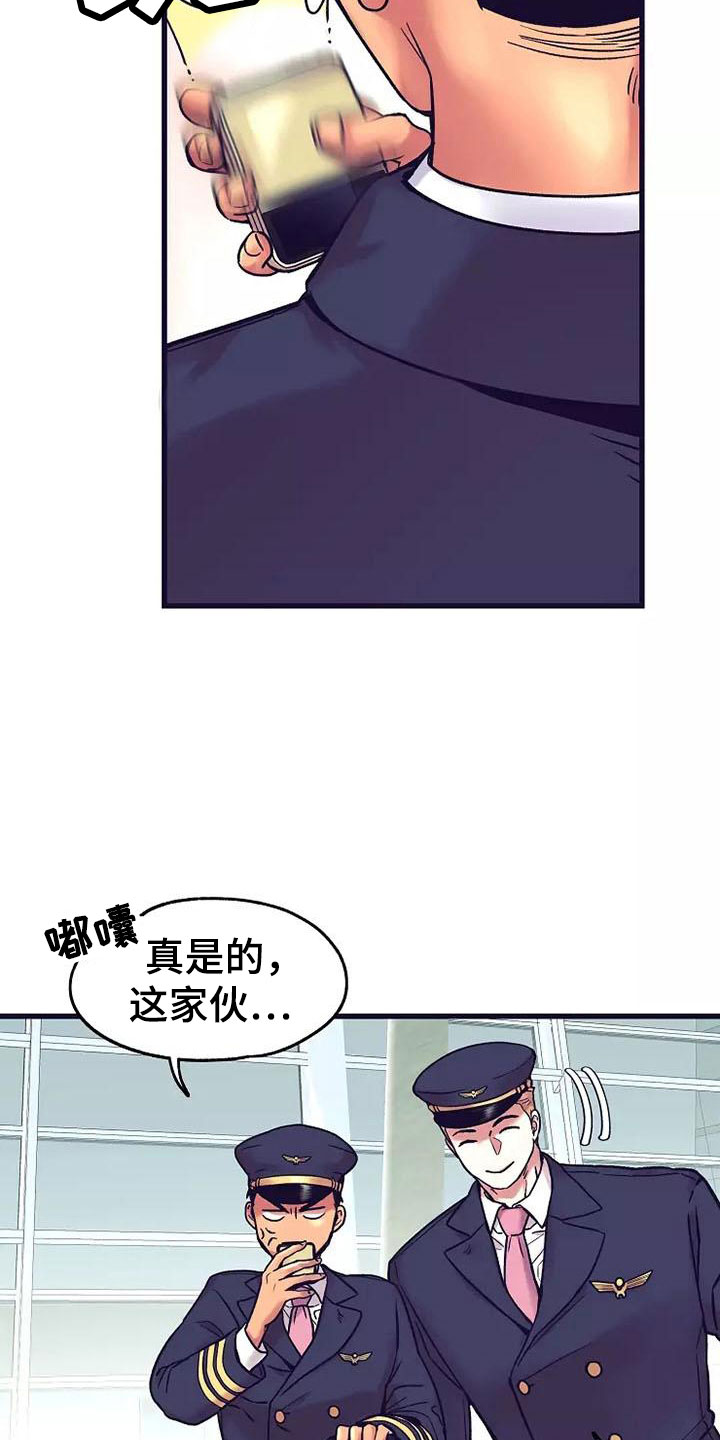 热情反义词漫画,第12章：座舱：起飞2图