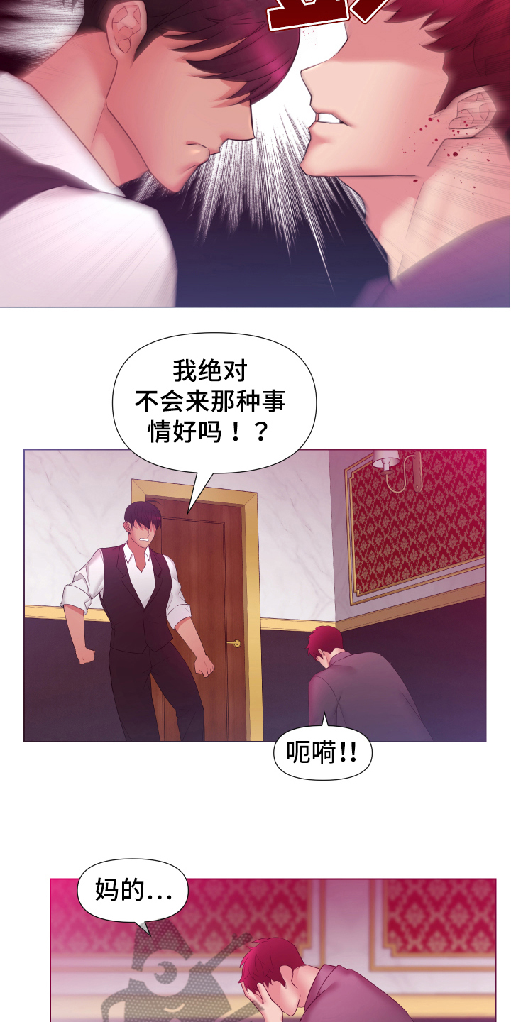 热情反义词漫画,第36章：熙洙还活着吗:威胁2图