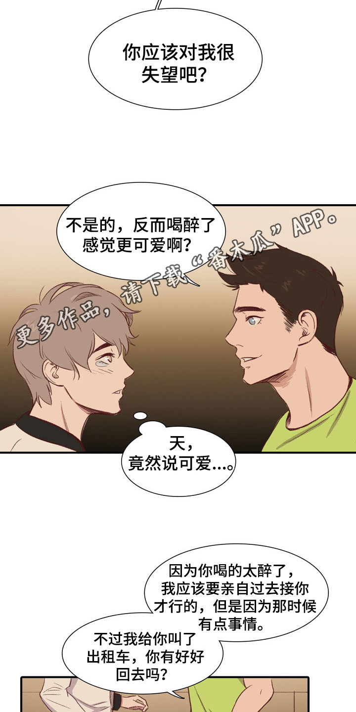 热情之夏 名漫画,第51章：教练员：道歉2图