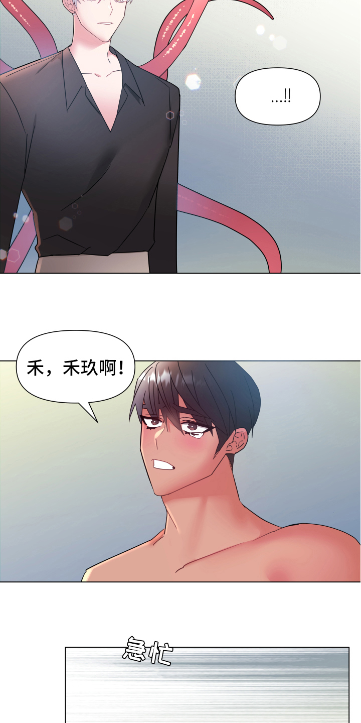 热情致辞漫画,第43章：熙洙还活着吗:苏醒1图