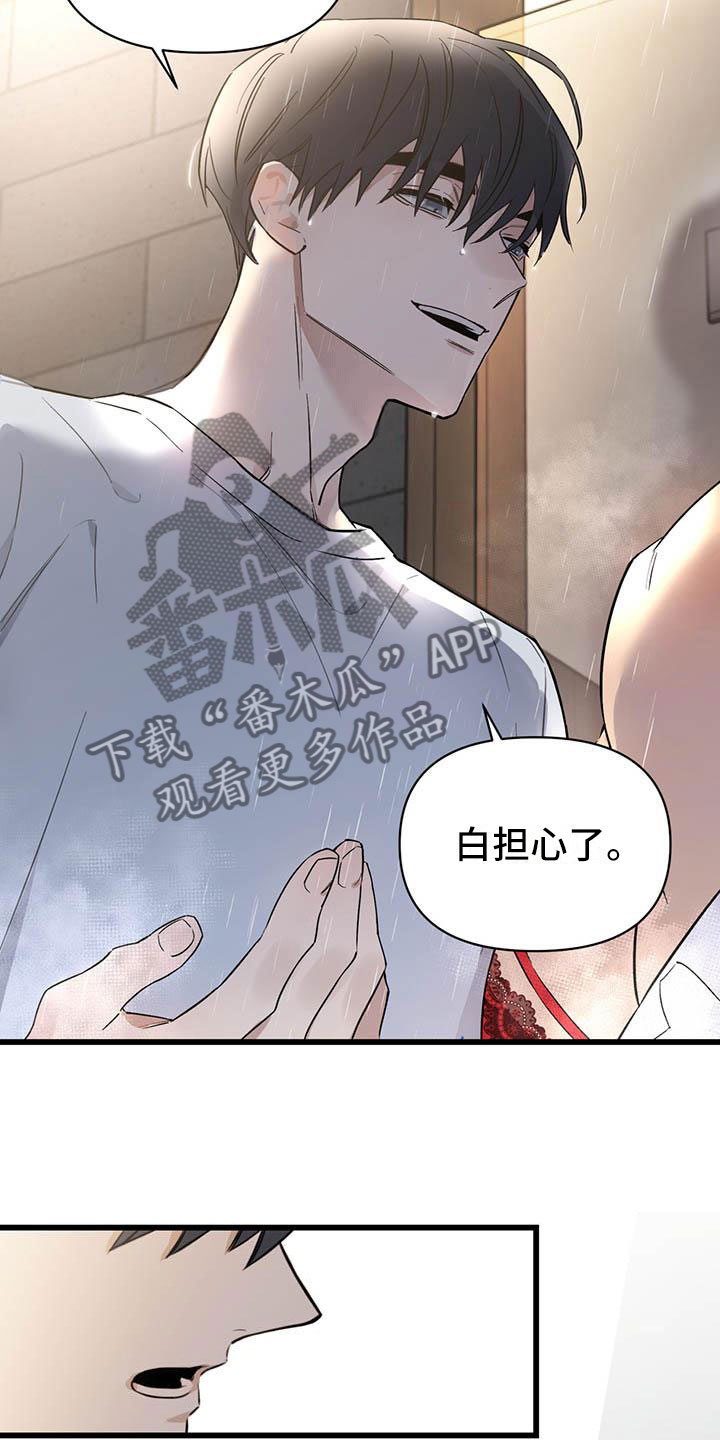 热情之夏在线看漫画,第24章：少爷x秘书:确认1图